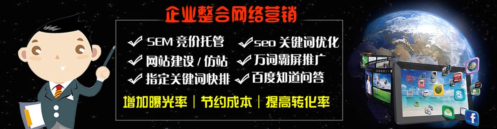 桂阳sem代理